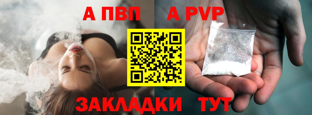 Alpha-PVP Crystall Тверь