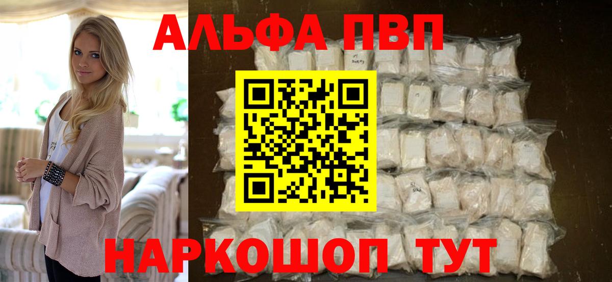 Тверь  где купить наркоту  Alpha-PVP  A PVP VHQ  Alpha-PVP СК  Вход с VPN  A-PVP СК 