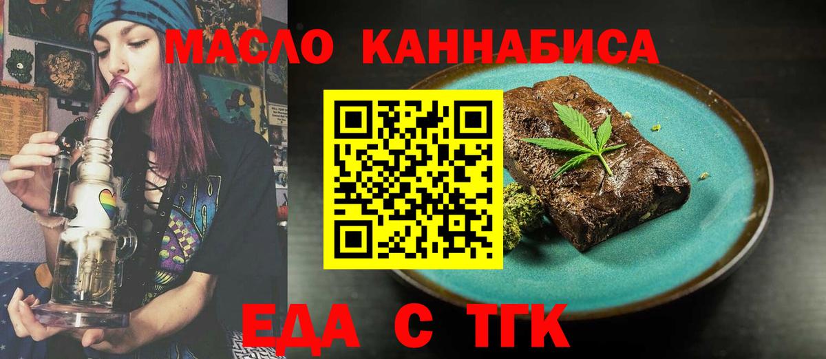Canna-Cookies конопля  Вход с VPN  Тверь 