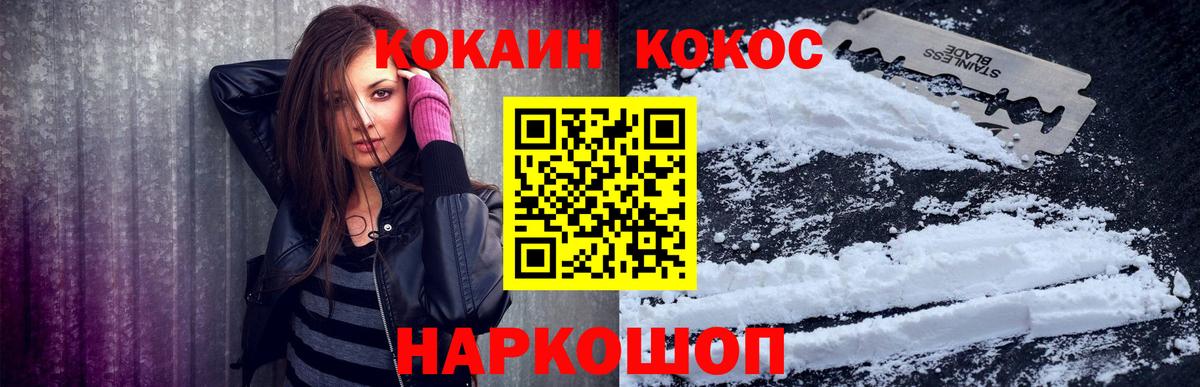 COCAIN  Кокаин VHQ  Cocaine 98%  Вход с VPN  Тверь 