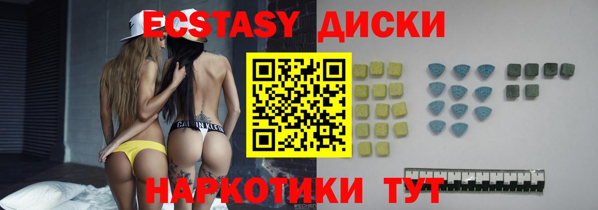 Тверь  Ecstasy 280 MDMA  Вход с VPN  Экстази  ЭКСТАЗИ таблы 