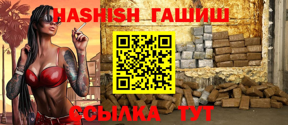 ГАШ 40% ТГК  ГАШ гашик  ГАШ  Тверь  Вход с VPN 