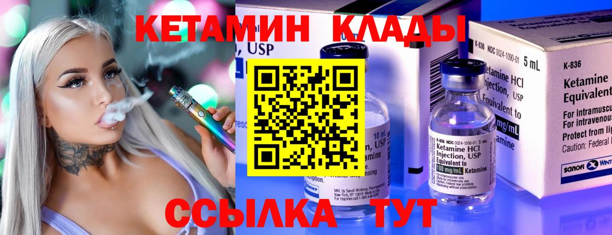 Кетамин ketamine Тверь