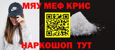 мефедрон мука Пенза
