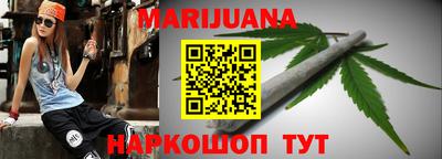 марихуана Рыбинск