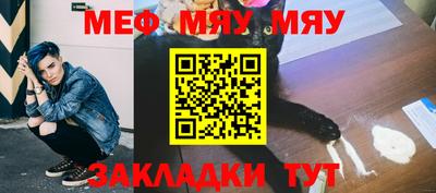 меф Первоуральск