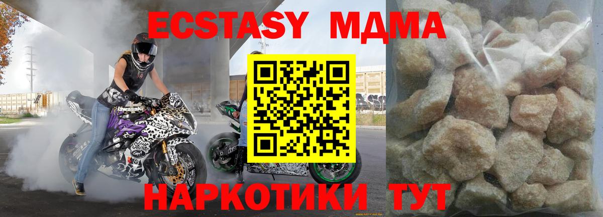 MDMA молли  Вход с VPN  MDMA  Тверь  MDMA кристаллы 