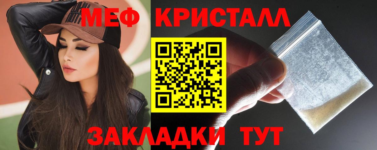 Мефедрон мука Тверь