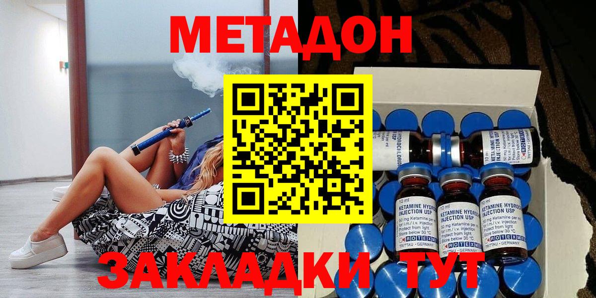Тверь  гидра ССЫЛКА  Вход с VPN  МЕТАДОН methadone 