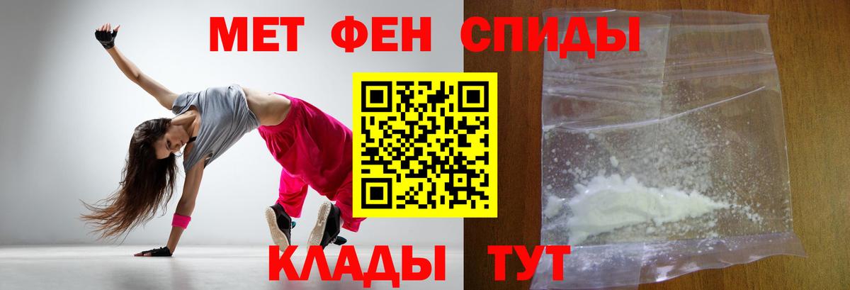 МЕТАМФЕТАМИН пудра Тверь