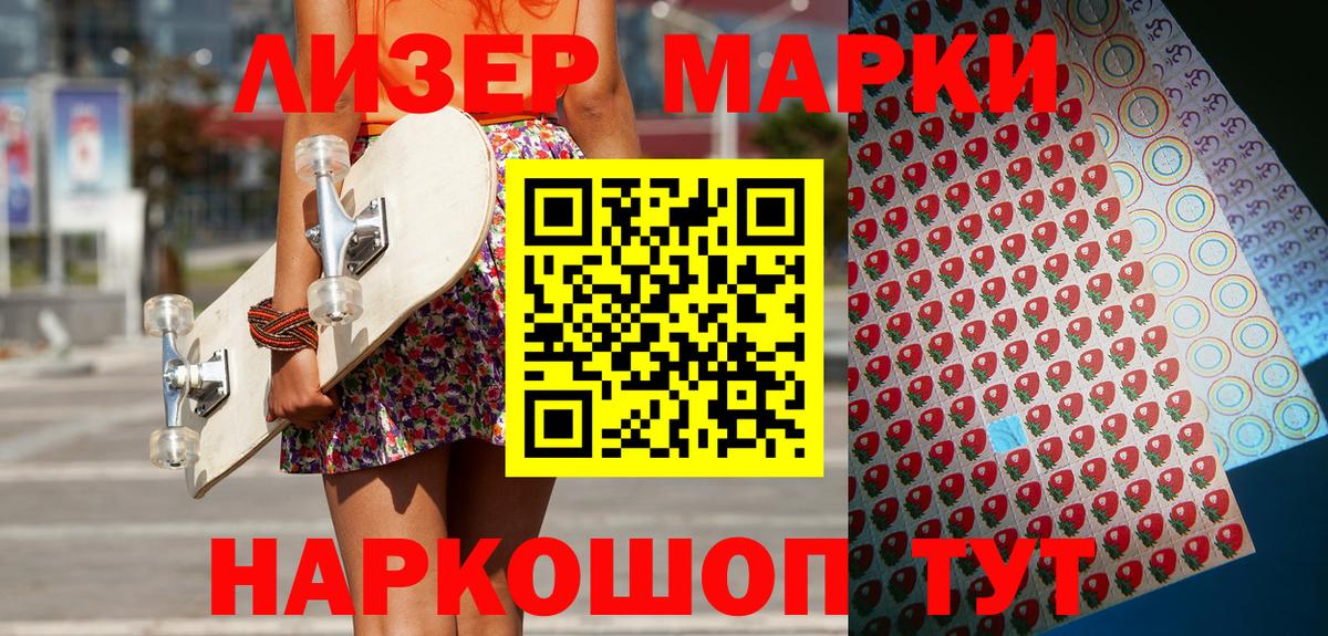 Марки N-bome 1500мкг  Вход с VPN  Тверь  купить закладку  Марки N-bome 1500мкг 
