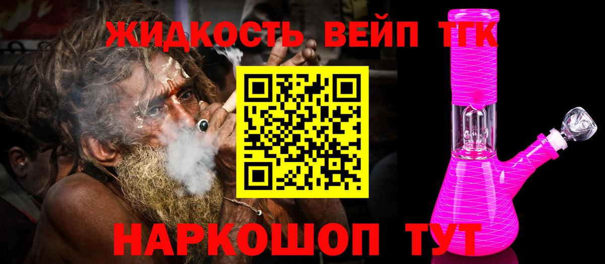 ТГК THC oil Тверь